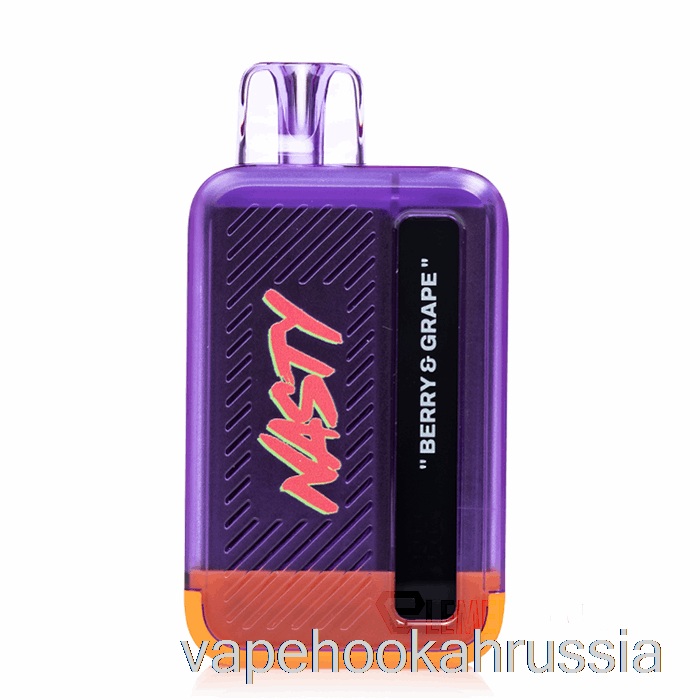 Vape Russia Nasty Bar Dx8.5i 8500 одноразовый ягодно-виноградный